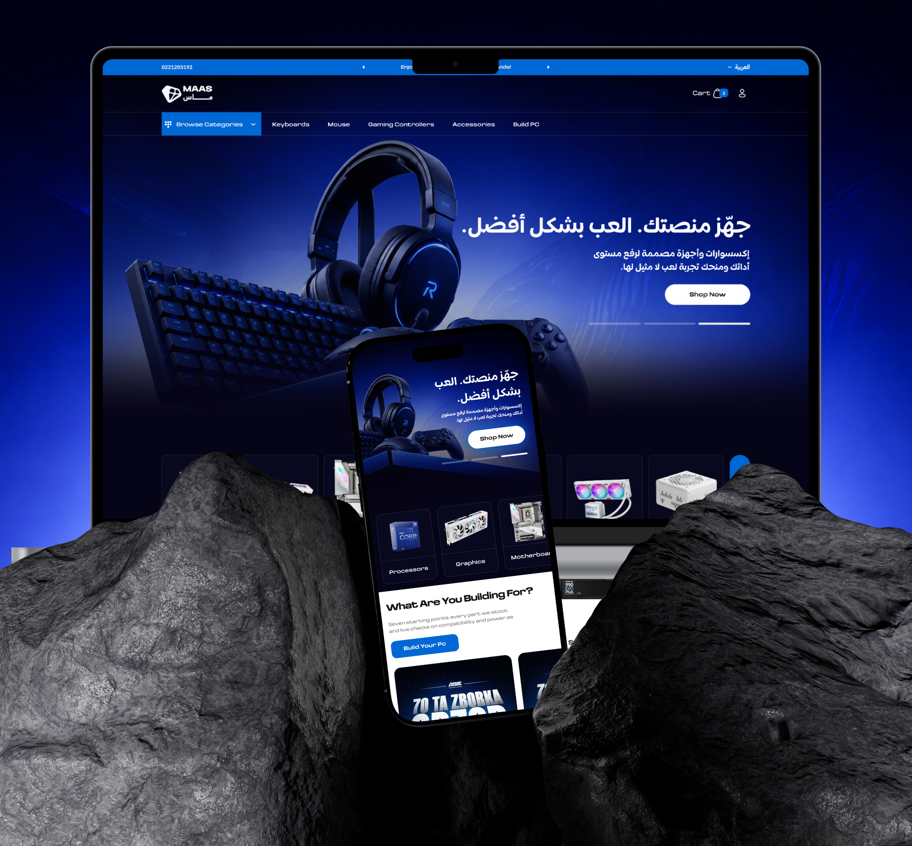 تصميم موقع MAAS
